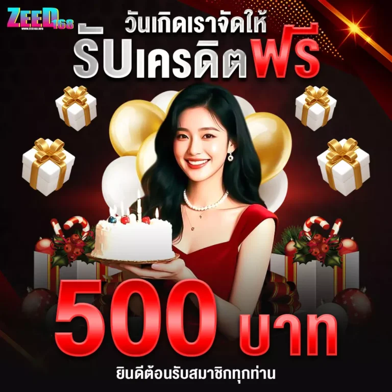 zeed168-วันเกิดเราจัดให้-00-0001-1040x1040px