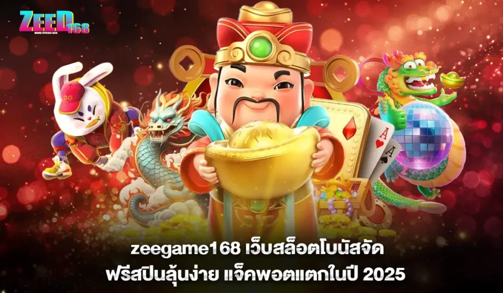 zeegame168-bonus-slot